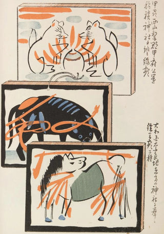 Shimizu Seif - Unai no tomo Pl 147.webp