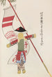 Unai no tomo Pl 166 - Shimizu Seifu — artwork view