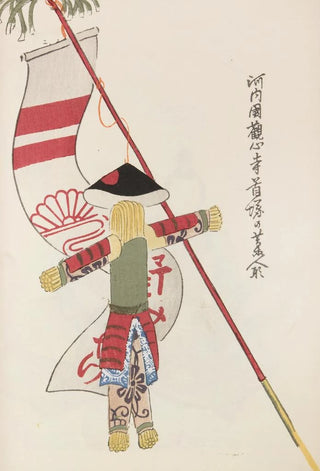 Shimizu Seif - Unai no tomo Pl 166.webp