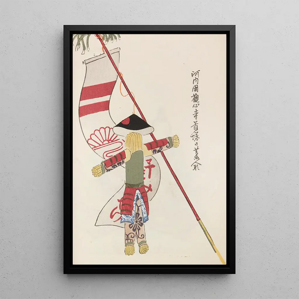 Unai no tomo Pl 166 - Shimizu Seifu — framed artwork on a wall