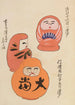 Unai no tomo Pl 175 - Shimizu Seifu — artwork view