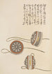 Unai no tomo Pl 177 - Shimizu Seifu — artwork view