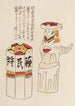 Unai no tomo Pl 185 - Shimizu Seifu — artwork view