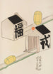 Unai no tomo Pl 186 - Shimizu Seifu — artwork view