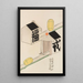 Unai no tomo Pl 186 - Shimizu Seifu — framed artwork on a wall