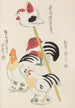 Unai no tomo Pl 198 - Shimizu Seifu — artwork view