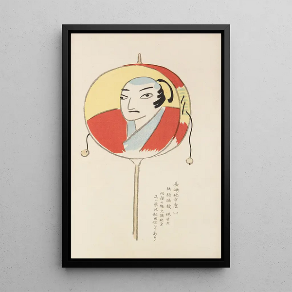 Unai no tomo Pl 214 - Shimizu Seifu — framed artwork on a wall