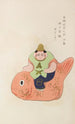 Unai no tomo Pl 222 - Shimizu Seifu — artwork view