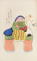 Unai no tomo Pl 223 - Shimizu Seifu — artwork view