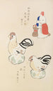 Unai no tomo Pl 224 - Shimizu Seifu — artwork view