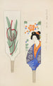 Unai no tomo Pl 232 - Shimizu Seifu — artwork view