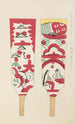 Unai no tomo Pl 233 - Shimizu Seifu — artwork view