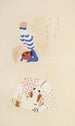 Unai no tomo Pl 236 - Shimizu Seifu — artwork view