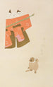 Unai no tomo Pl 255 - Shimizu Seifu — artwork view