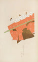 Unai no tomo Pl 256 - Shimizu Seifu — artwork view