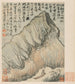 Souvenirs de la rivière Qinhuai pl1 - Shitao — artwork view