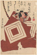 L'acteur Danjuro - Toyokuni Utagawa — artwork view