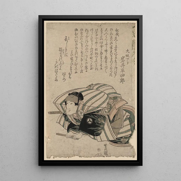 Saka Kudari Iwai Hanshir - Toyokuni Utagawa — framed artwork on a wall