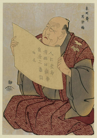 Tshsai Sharaku - Shinozuka uraemon no miyako za kj zu.webp