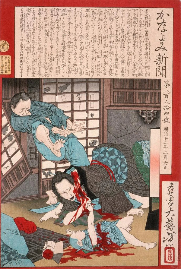 A Horrible Suicide A woman kills her child then commits suicide - Tsukioka Yoshitoshi — framed artwork on a wall