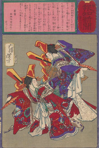 Tsukioka Yoshitoshi - Imay Dance Performed at the Kimpeir House in the Yoshiwara District.webp