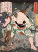 Inuta Kobungo Yasuyori tuant un sanglier - Tsukioka Yoshitoshi — artwork view