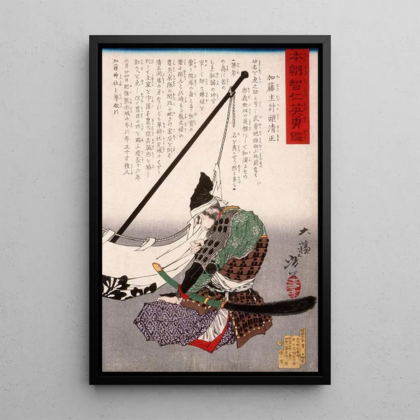 Kat Kazue no kami Kiyomasa kneeling near a banner - Tsukioka Yoshitoshi — framed artwork on a wall