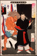 Lord Sadanobu Menaces a Demon in the Palace at Night - Tsukioka Yoshitoshi — artwork view