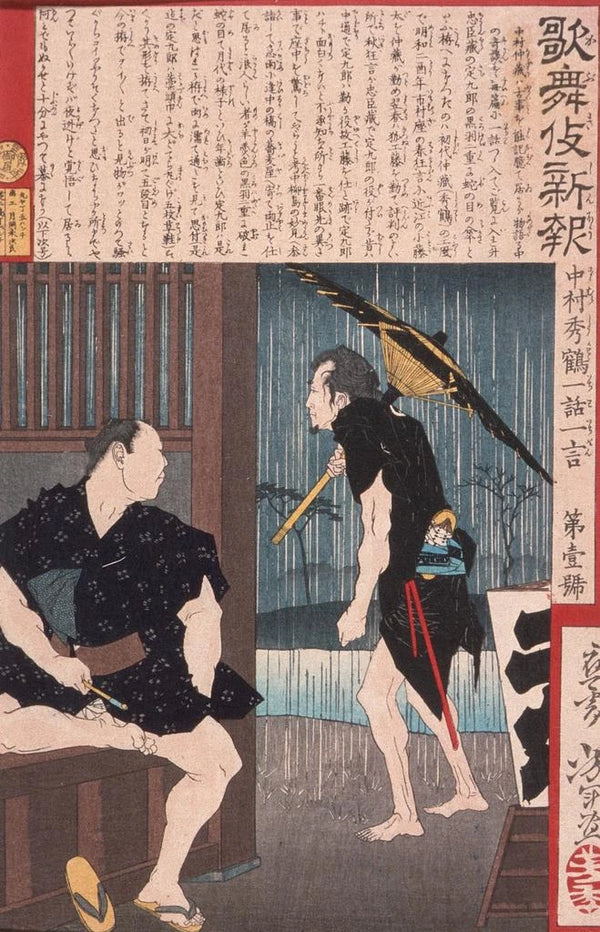 Nakumura Shkaku dans Ichiwa Ichigon - Tsukioka Yoshitoshi — framed artwork on a wall