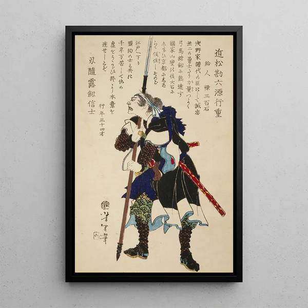 Ronin or masterless samurai grimacing fiercely - Tsukioka Yoshitoshi — framed artwork on a wall