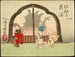 The dancing pot at Ninnaji Temple - Tsukioka Yoshitoshi — artwork view