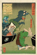 La vieille femme avide avec une boîte de démons - Tsukioka Yoshitoshi — artwork view