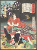 La femme Kansuke tuant un agresseur avec une épée - Tsukioka Yoshitoshi — artwork view