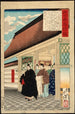 Tokugawa Ieyasu at the entrance of a palace - Tsukioka Yoshitoshi — artwork view