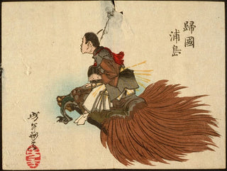 The Return of Urashima Tar on the Turtle - Tsukioka Yoshitoshi — artwork view
