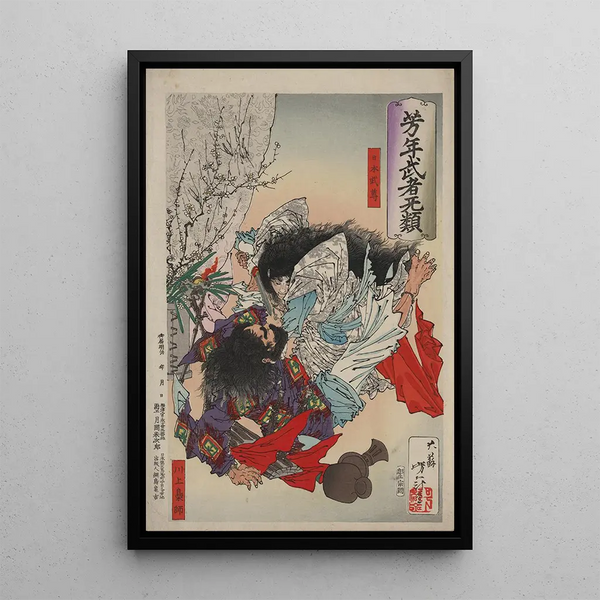 Yamato Takeru no Mikoto - Tsukioka Yoshitoshi — framed artwork on a wall
