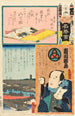 Hyaku Brigade Second Squad Hatch Moat Actor Ichikawa Danzô VI in Yajirobei - Utagawa Kunisada II — artwork view