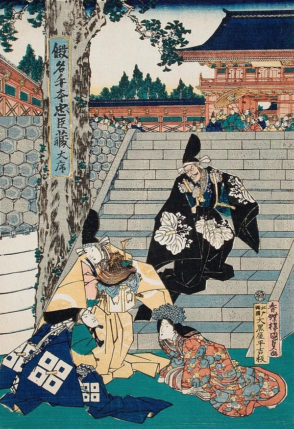 Chshingura The Treasure of Faithful Servants an ABC - Utagawa Kunisada Toyokuni III — framed artwork on a wall