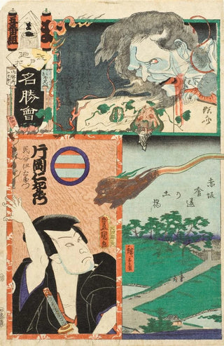 Utagawa Kunisada Toyokuni III - Ma Brigade Fifth Squad Earthen Bridge by Kuitachi in Asakusa Kataoka Nizaemon VIII as Tamigaya Iemon.webp