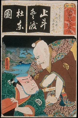 Utagawa Kunisada Toyokuni III - The Syllable To for Longtailed Rooster Ttenk Actors Ichikawa Ebiz V as Toshibei and Nakamura Utaemon IV as Sukune Tar.webp