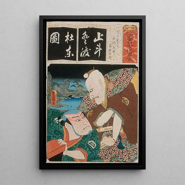 La syllabe To painting for the long-tailed rooster Ttenk Actors Ichikawa Ebiz V in Toshibei and Nakamura Utaemon IV in Sukune Tar - Utagawa Kunisada Toyokuni III — framed artwork on a wall