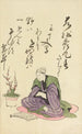 Collection of Spiritual Poems on Michinoku Paper Pl03 - Utagawa Toyohiro — artwork view