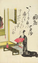 Collection of Spiritual Poems on Michinoku Paper Pl08 - Utagawa Toyohiro — artwork view