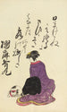 Collection of Spiritual Poems on Michinoku Paper Pl11 - Utagawa Toyohiro — artwork view