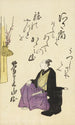 Collection of Spiritual Poems on Michinoku Paper Pl12 - Utagawa Toyohiro — artwork view