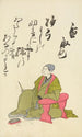 Collection of Spiritual Poems on Michinoku Paper Pl14 - Utagawa Toyohiro — artwork view