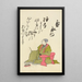 Collection of Spiritual Poems on Michinoku Paper Pl14 - Utagawa Toyohiro — framed artwork on a wall