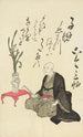 A collection of spiritual poems on Michinoku paper Pl20 - Utagawa Toyohiro — artwork view