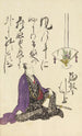 A collection of spiritual poems on Michinoku paper Pl21 - Utagawa Toyohiro — artwork view