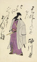 A collection of spiritual poems on Michinoku paper Pl22 - Utagawa Toyohiro — artwork view